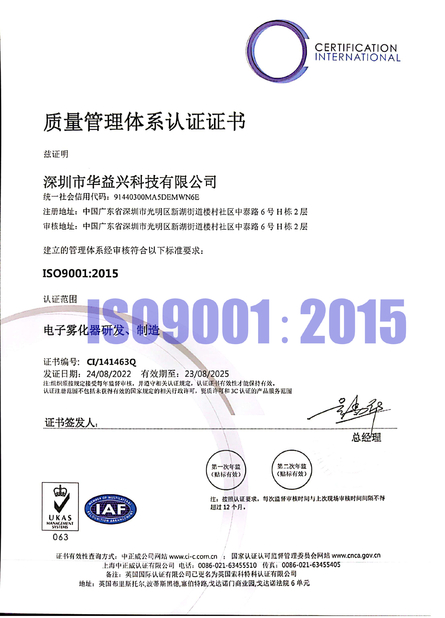 Κίνα Shenzhen Huayixing Technology Co., Ltd. Πιστοποιήσεις